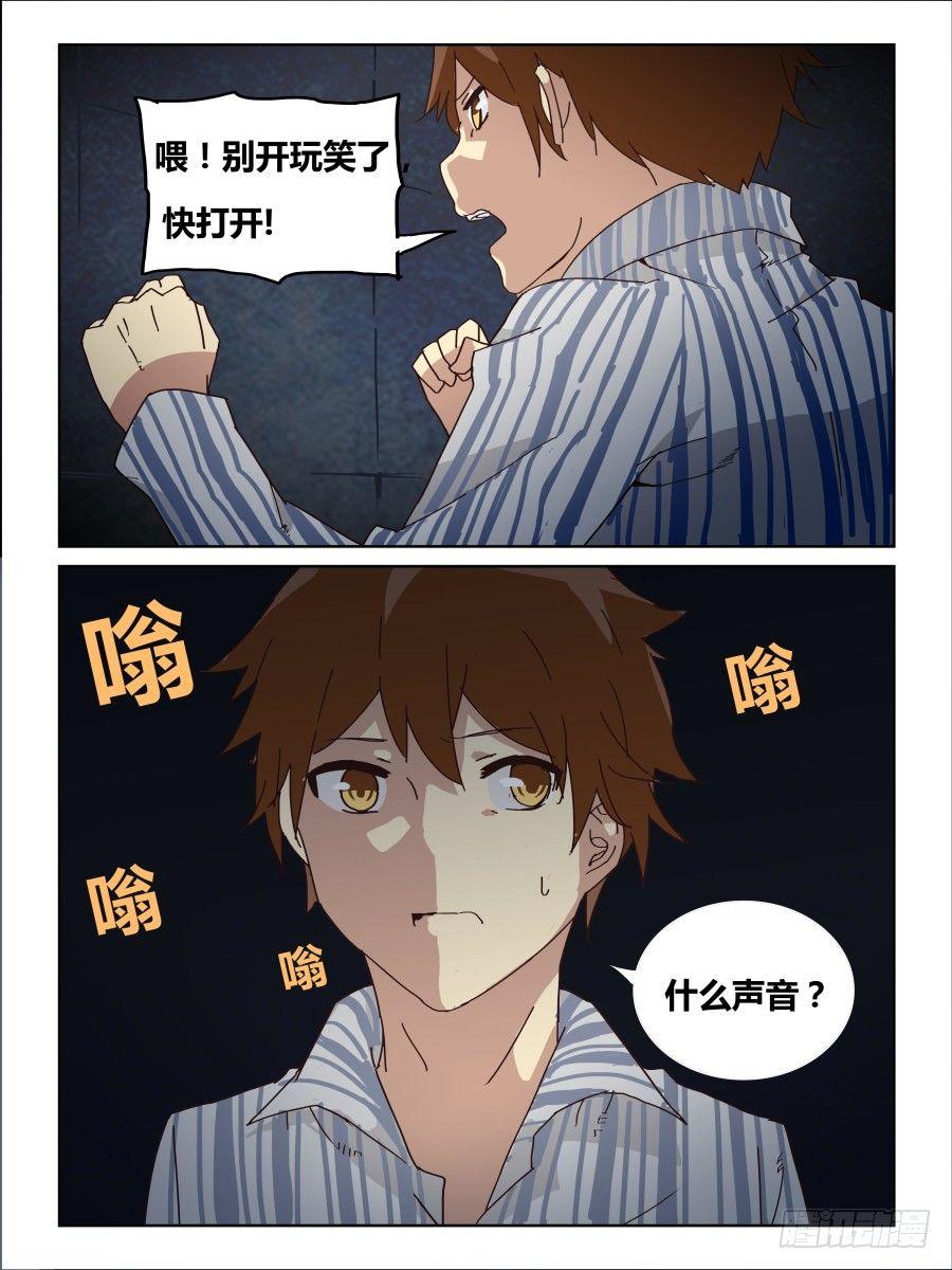 NO.47 毫无退路-第48话