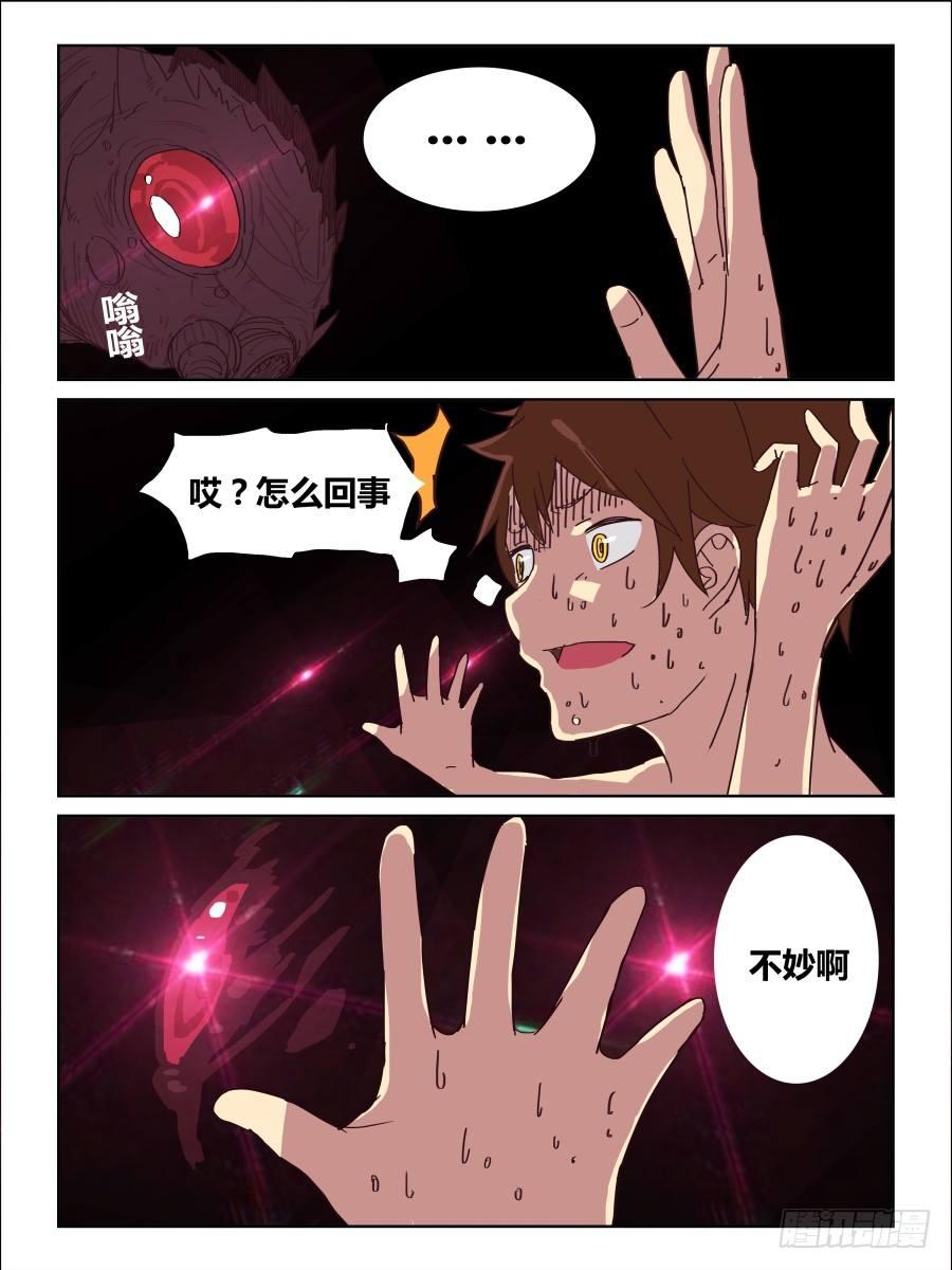 NO.49 嗜火虫-第50话