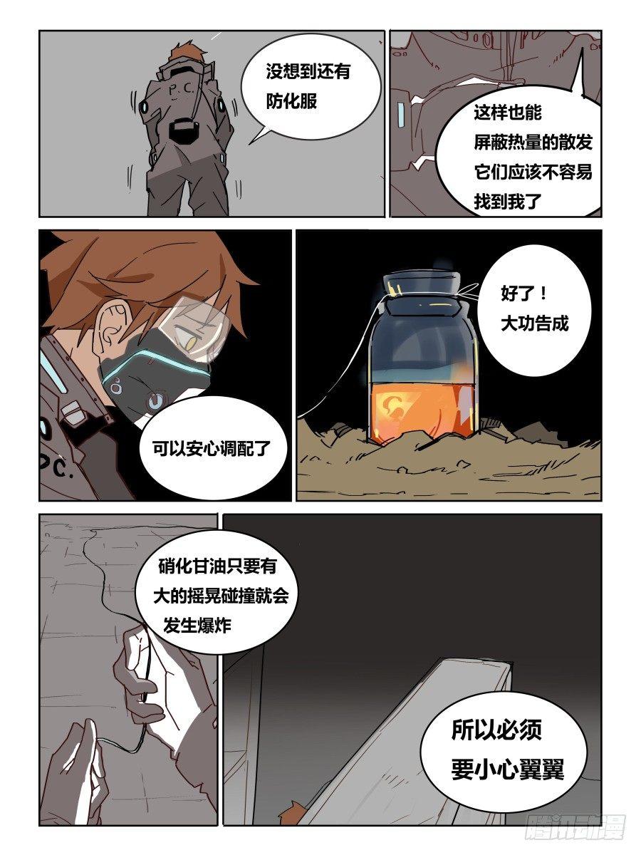 NO.49 嗜火虫-第50话