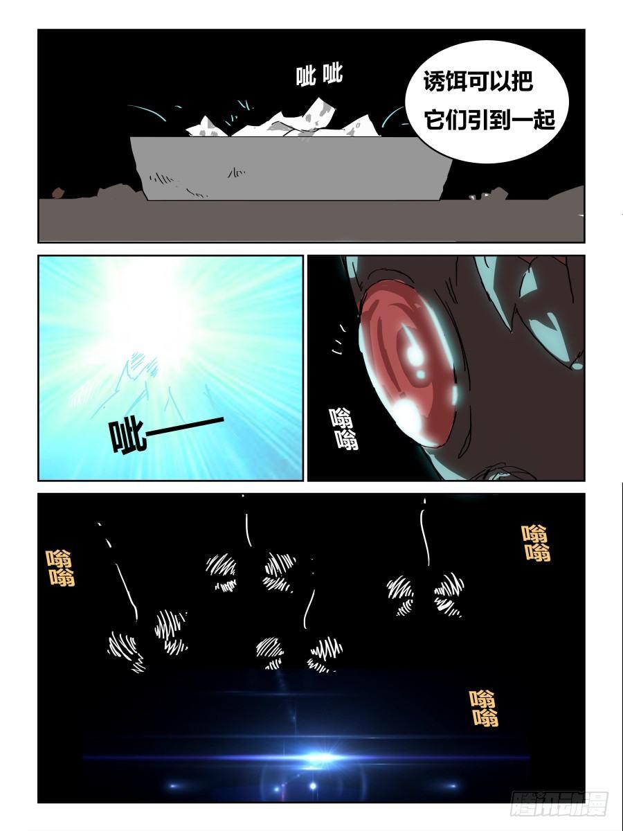 NO.49 嗜火虫-第50话