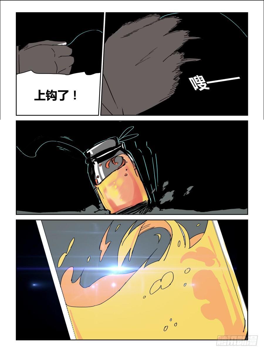 NO.49 嗜火虫-第50话