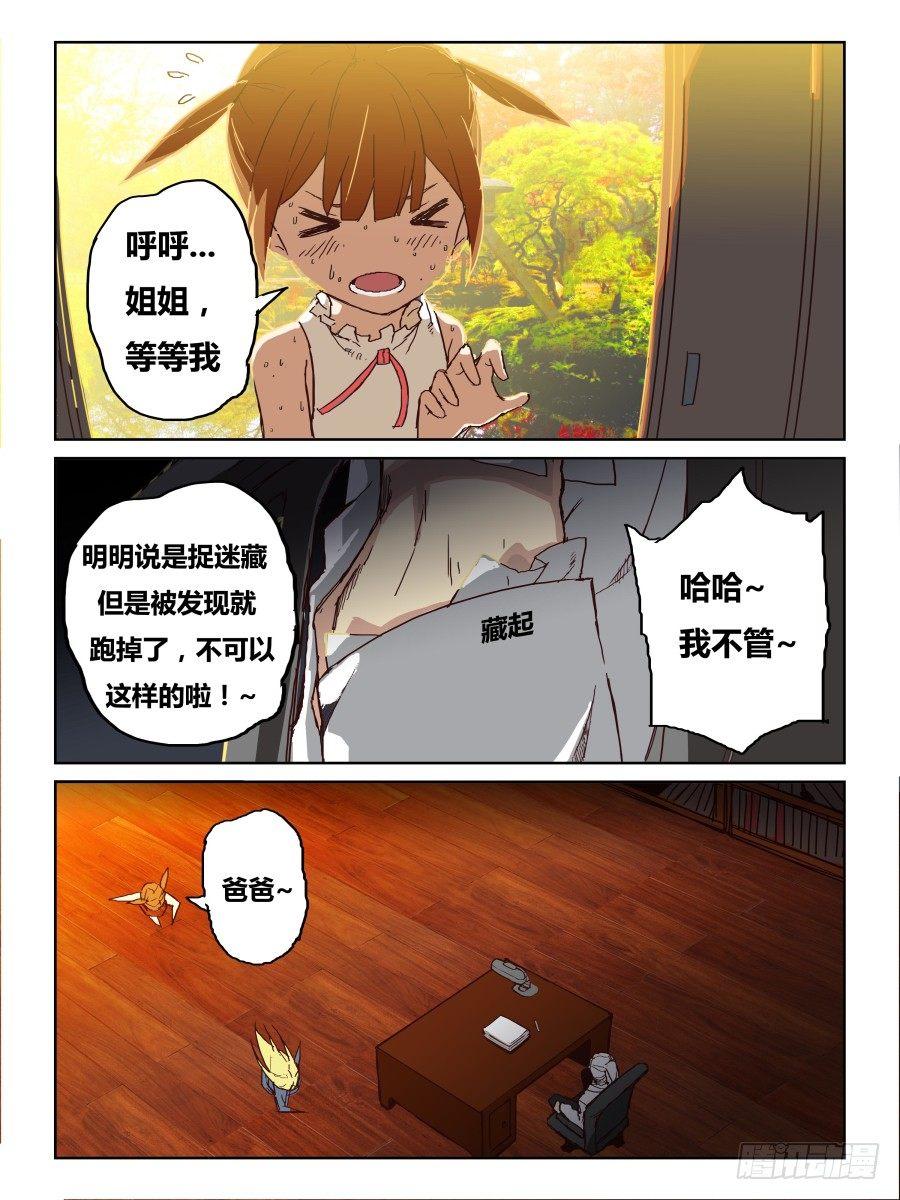NO.53 载体-第54话