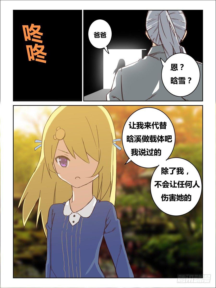 NO.53 载体-第54话