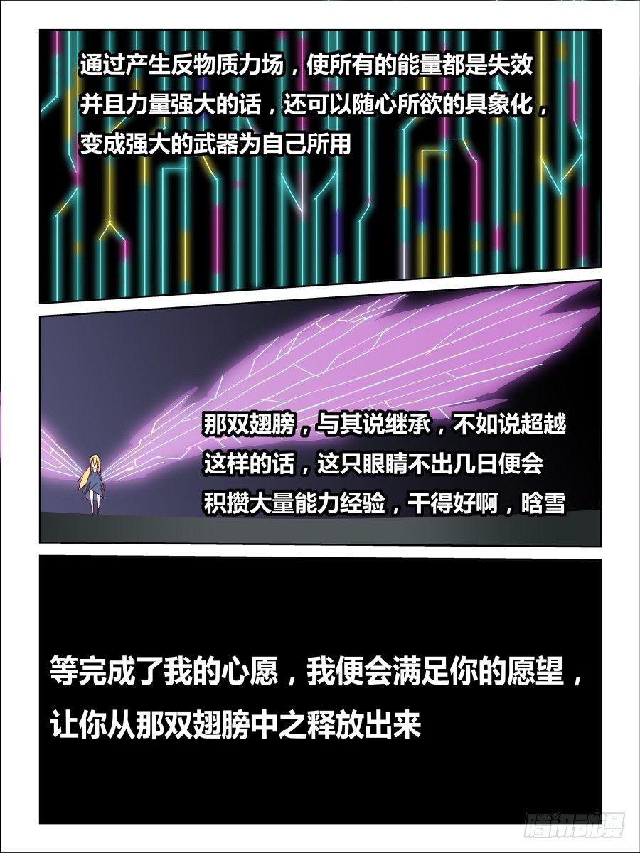 第55话：捉迷藏-第56话