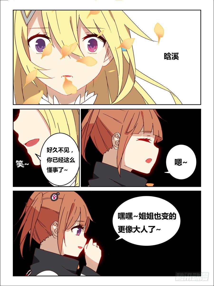 NO.57  捉迷藏-第58话