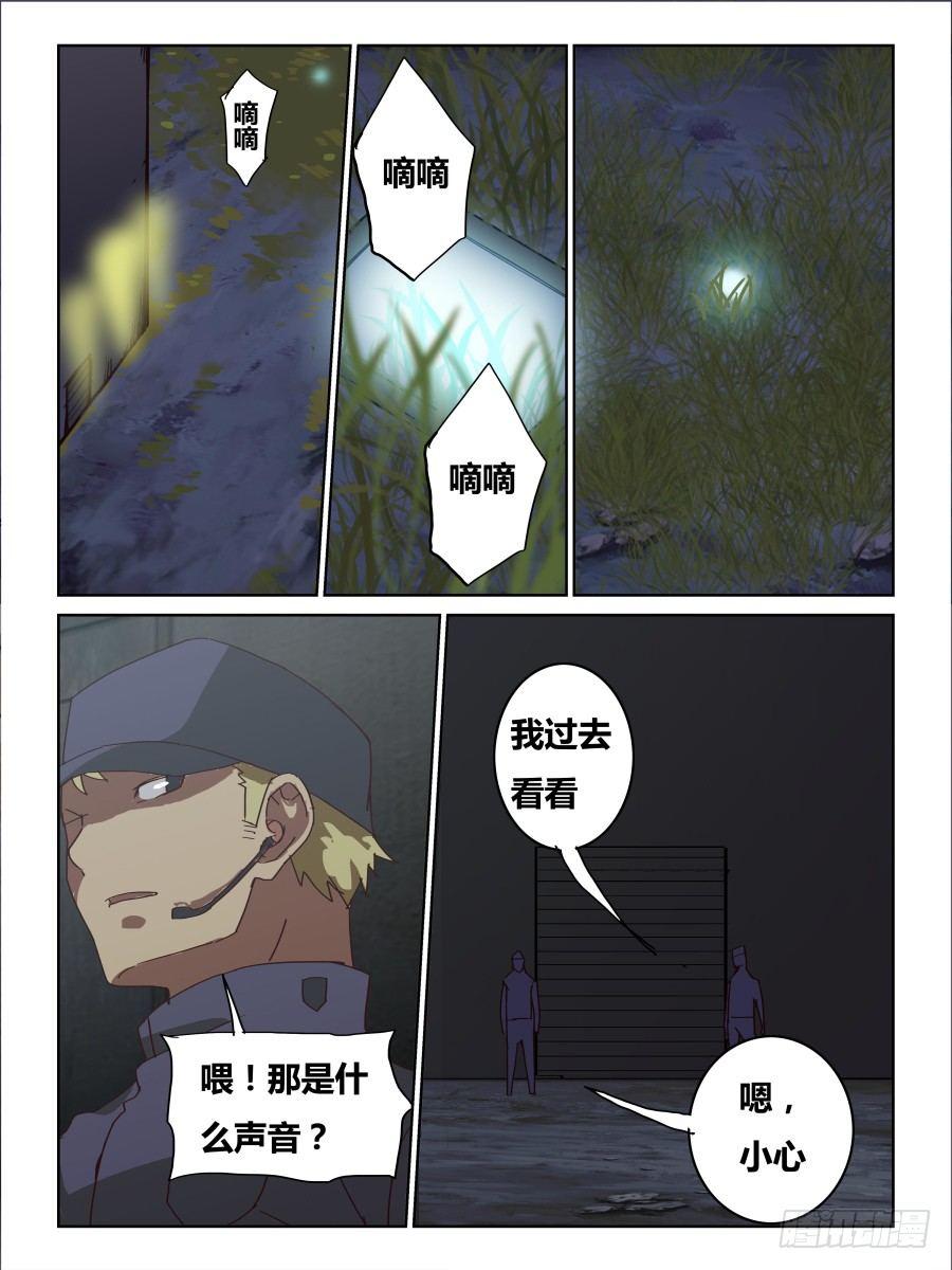 第59话：矛盾-第60话