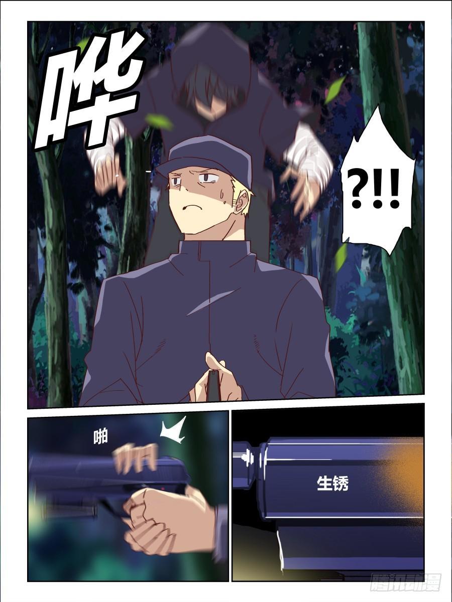 第59话：矛盾-第60话