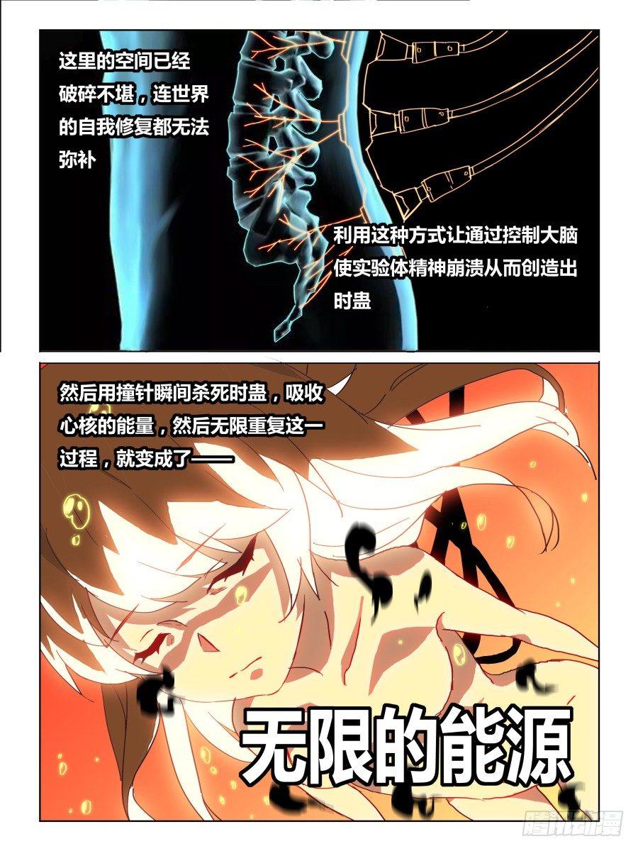 NO.61 能源-第62话