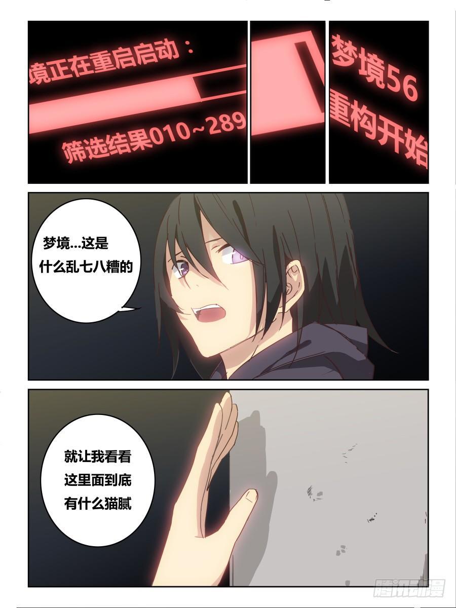 NO.61 能源-第62话