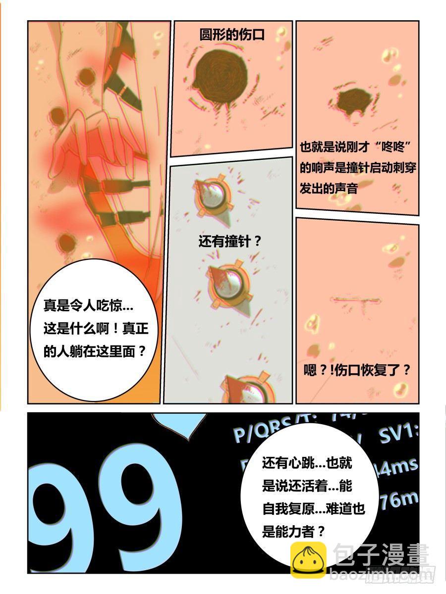 NO.61 能源-第62话