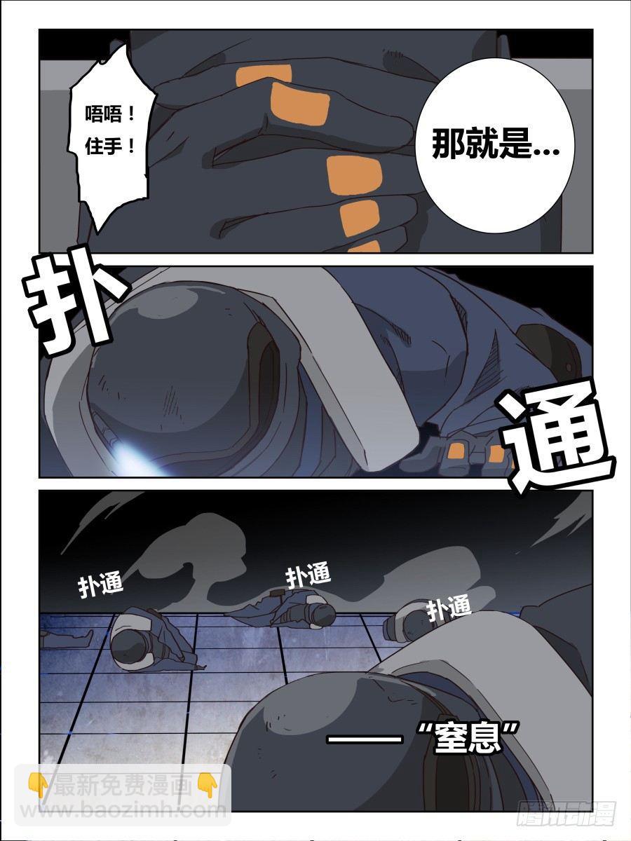 NO.63 一分零三秒《窒息》-第64话