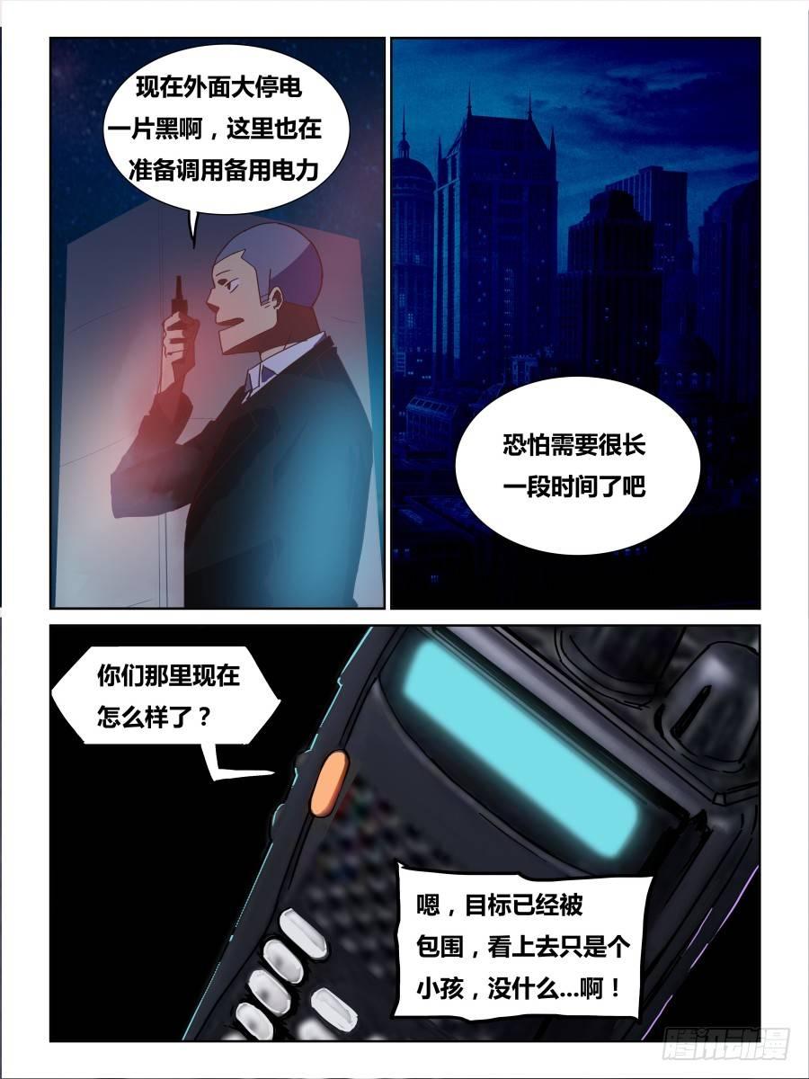 NO.63 一分零三秒《窒息》-第64话