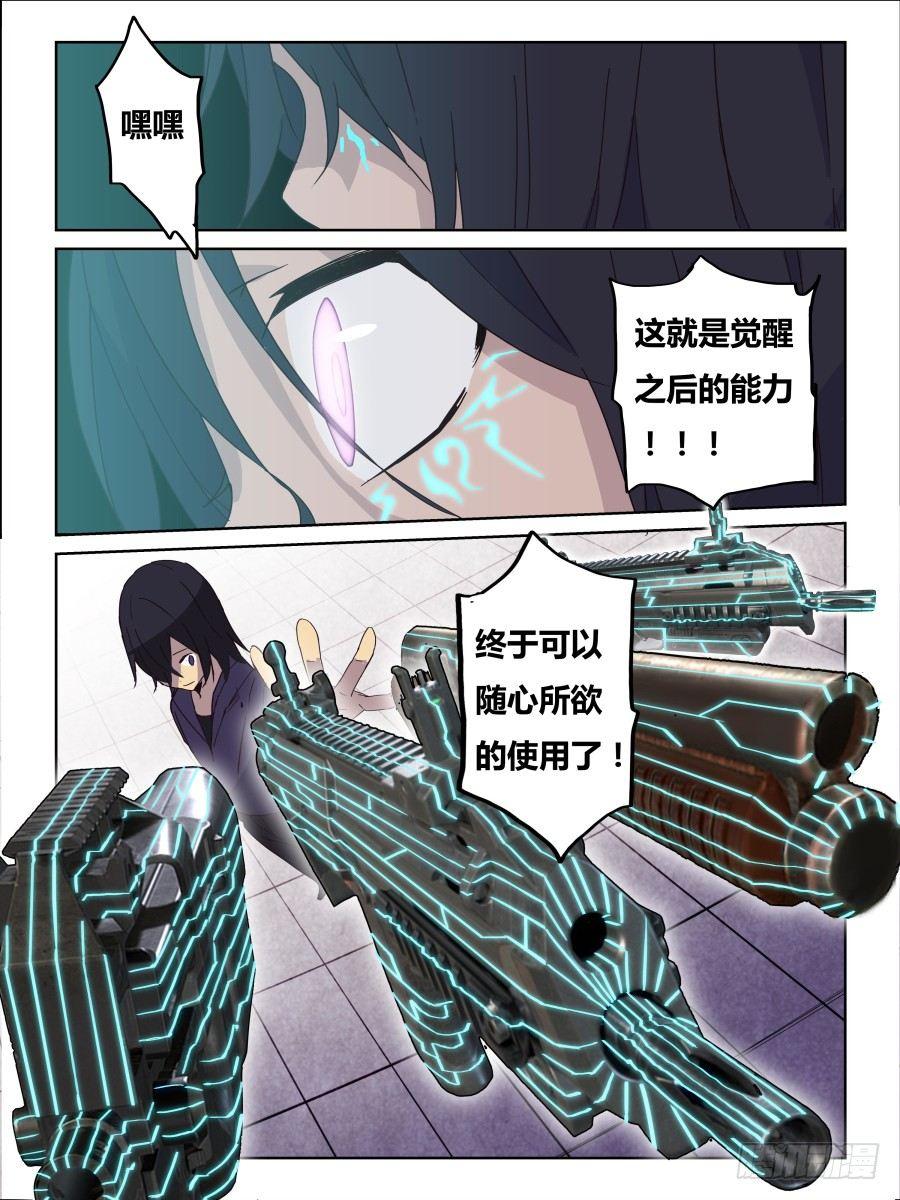 NO.63 一分零三秒《窒息》-第64话