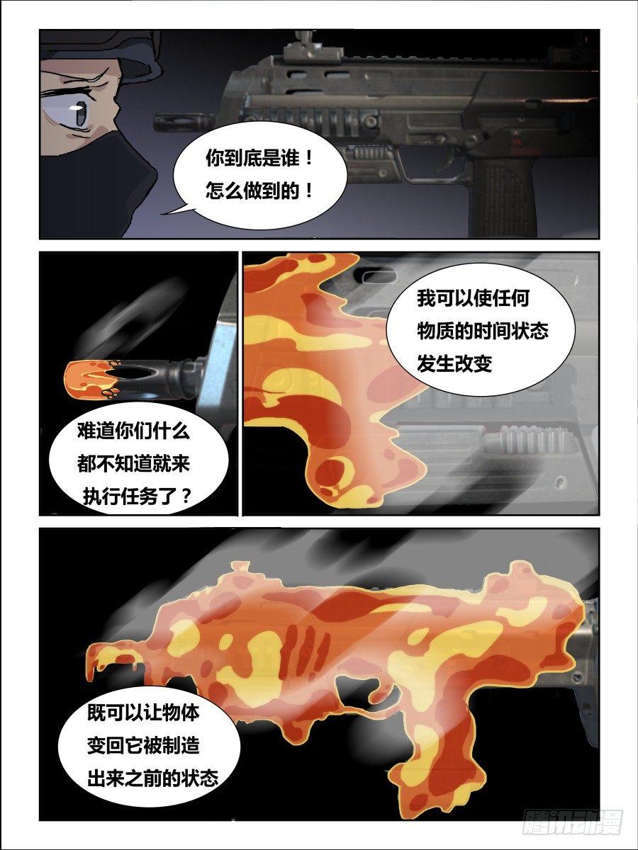 NO.63 一分零三秒《窒息》-第64话