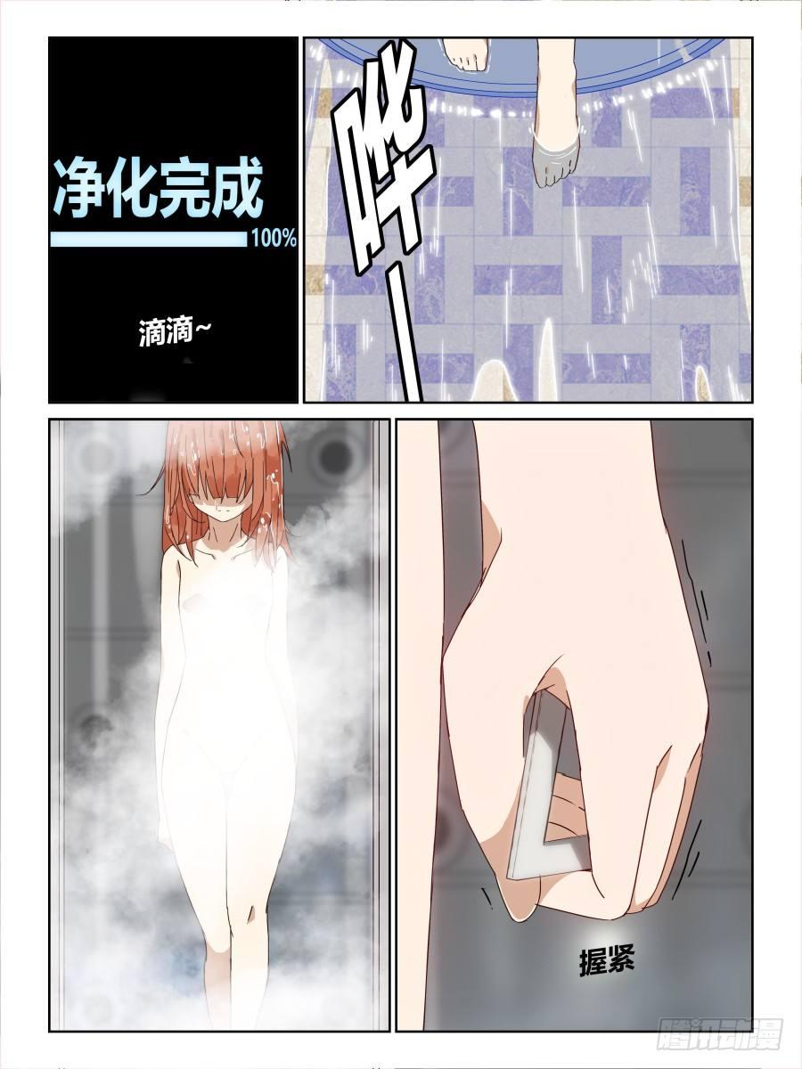 NO.65 在路上-第66话