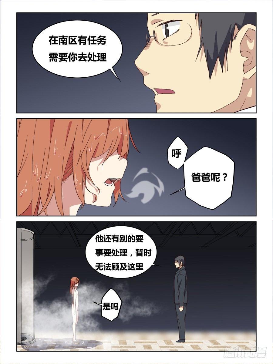 NO.65 在路上-第66话