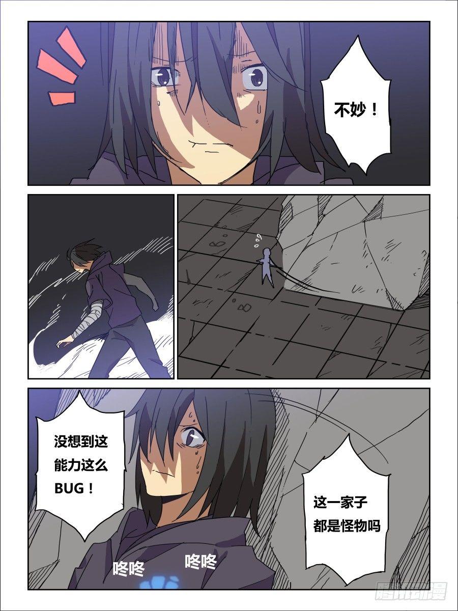 NO.67 压制-第68话