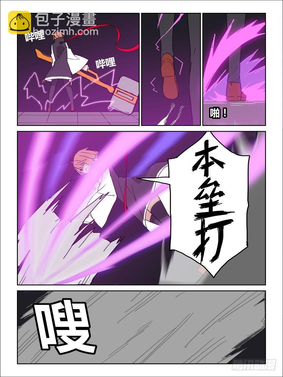 NO.67 压制-第68话