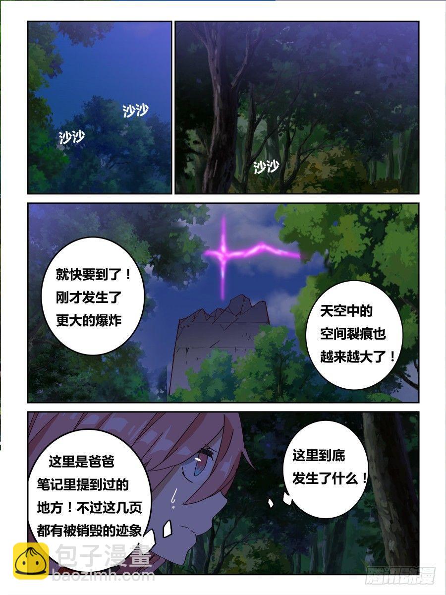 NO.69 奇怪的人-第70话