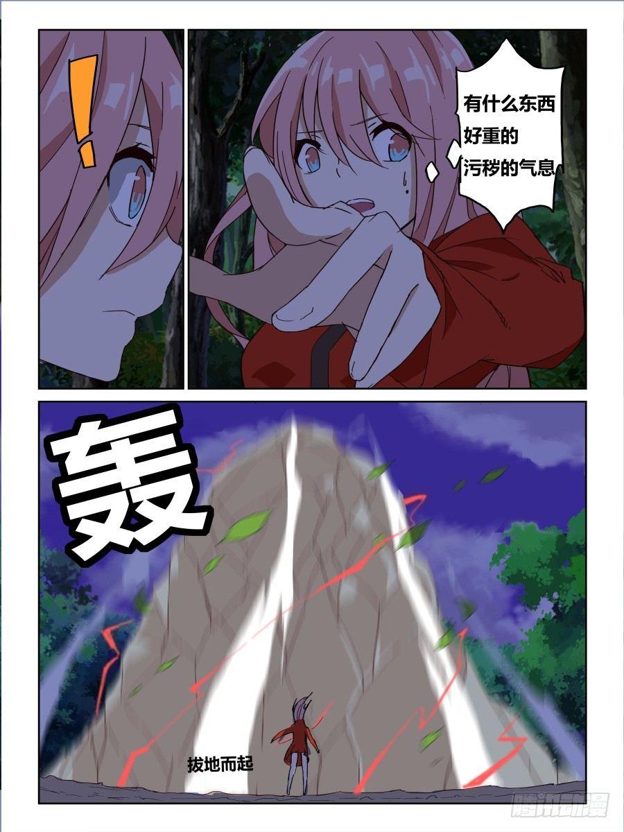 NO.69 奇怪的人-第70话