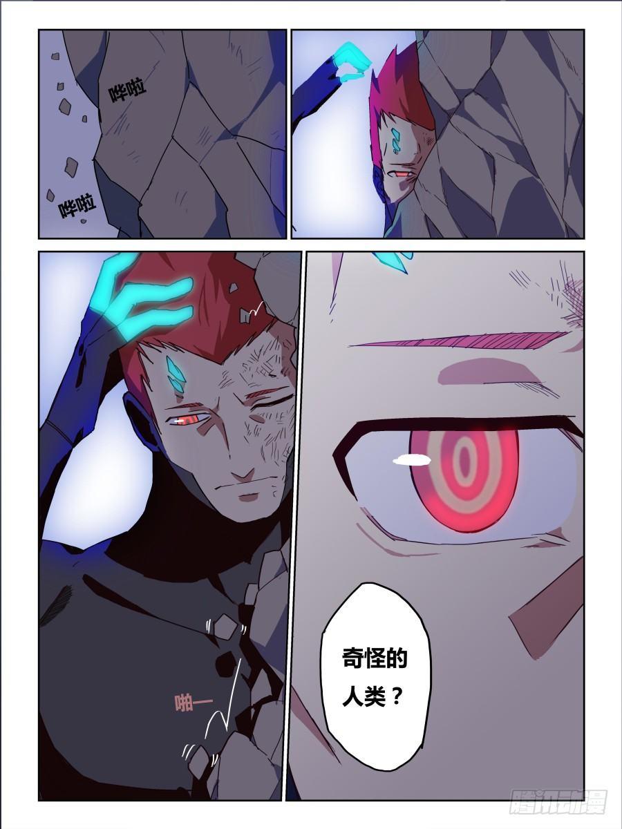 NO.69 奇怪的人-第70话