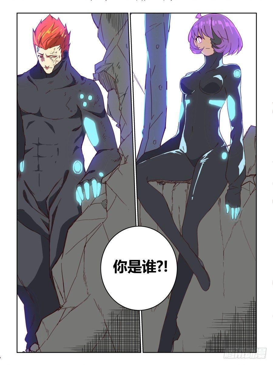 NO.69 奇怪的人-第70话