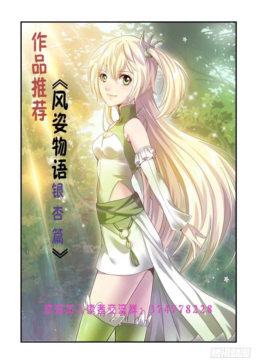 NO.69 奇怪的人-第70话