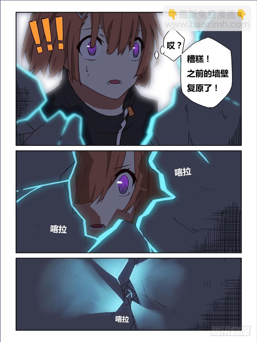 NO.69 奇怪的人-第70话