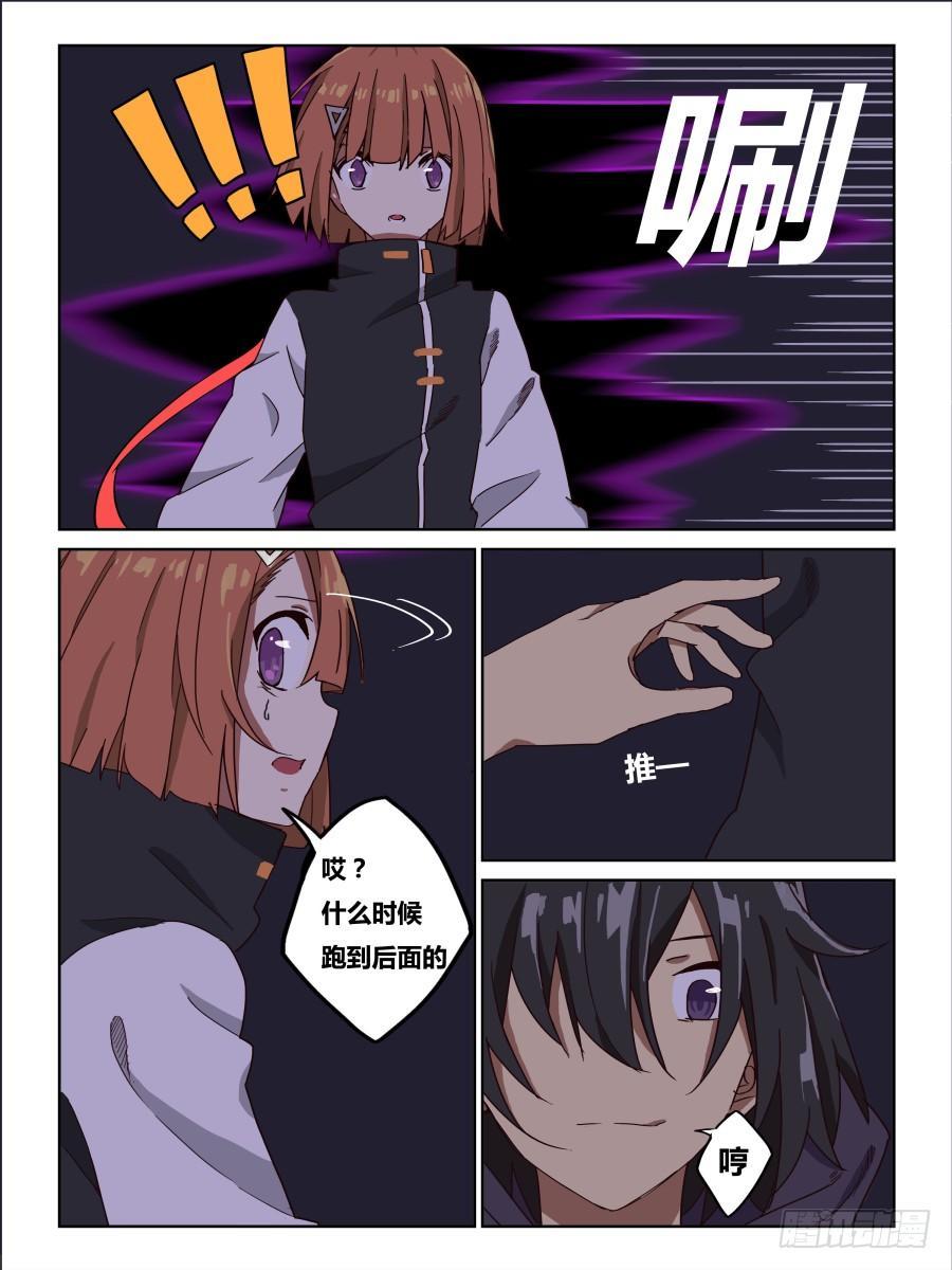 NO.69 奇怪的人-第70话