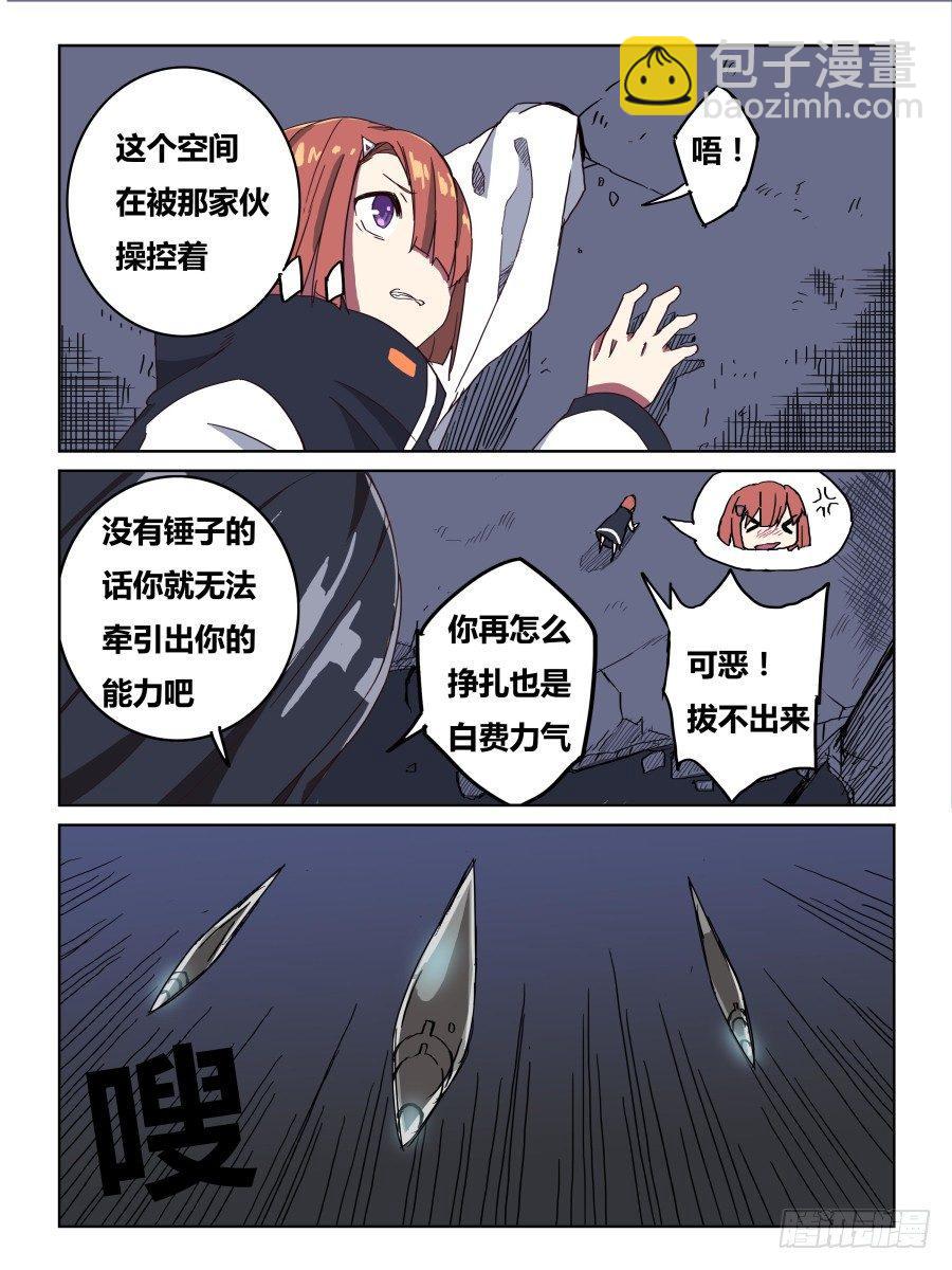 NO.69 奇怪的人-第70话