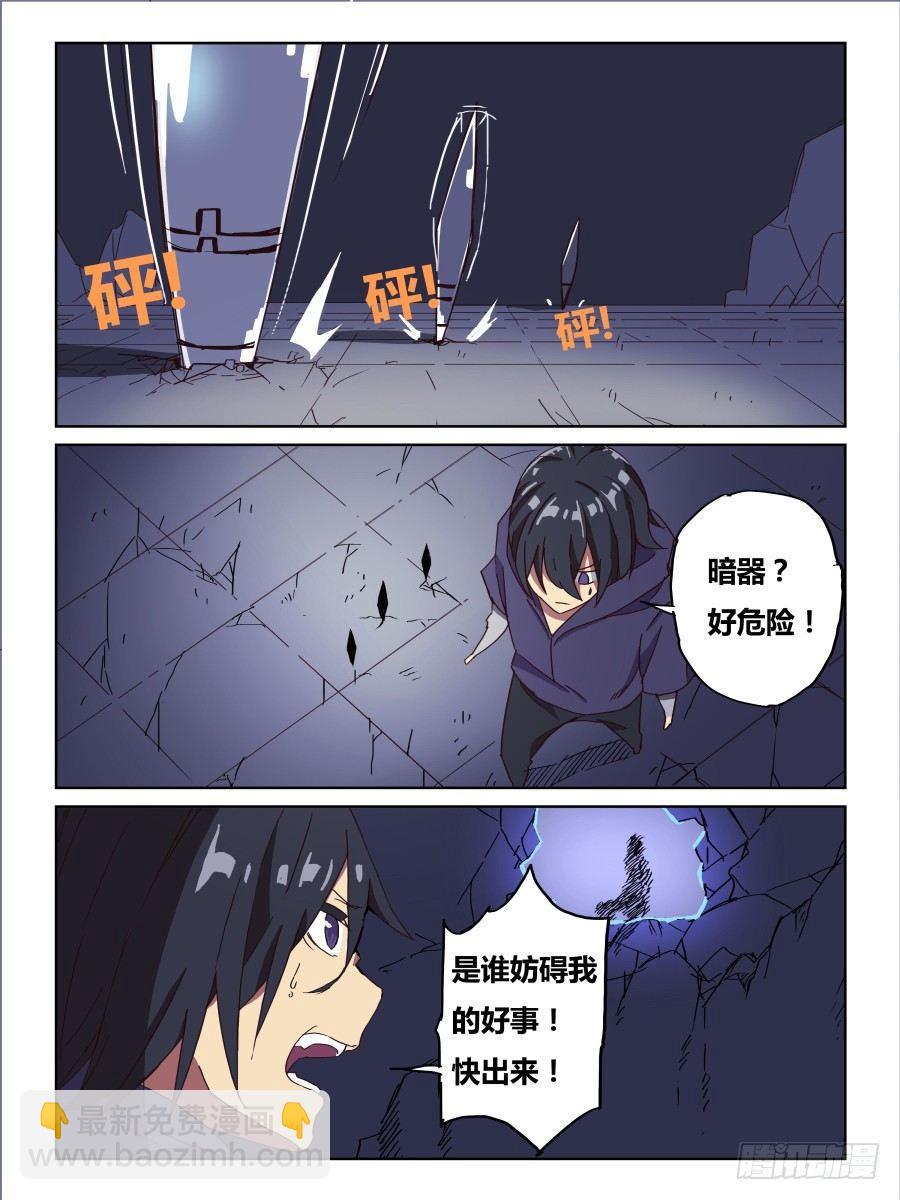 NO.69 奇怪的人-第70话