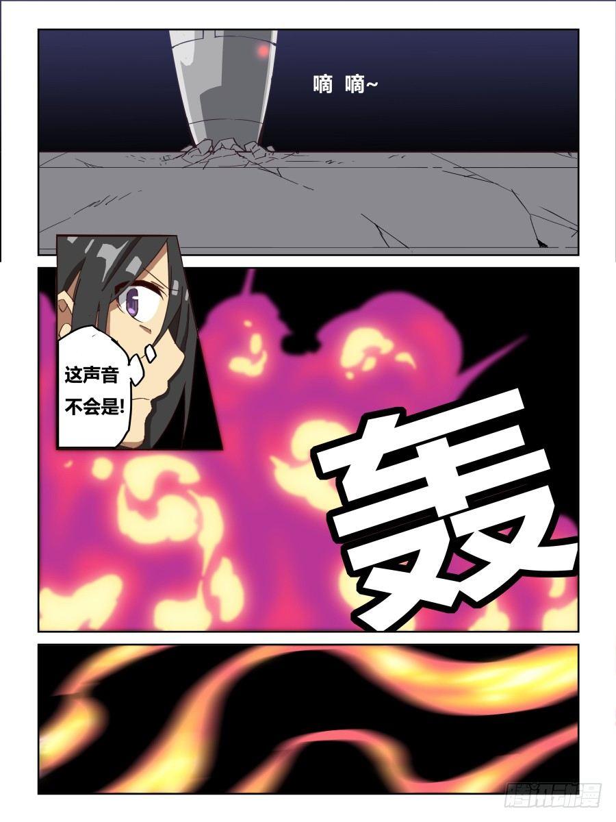 NO.69 奇怪的人-第70话