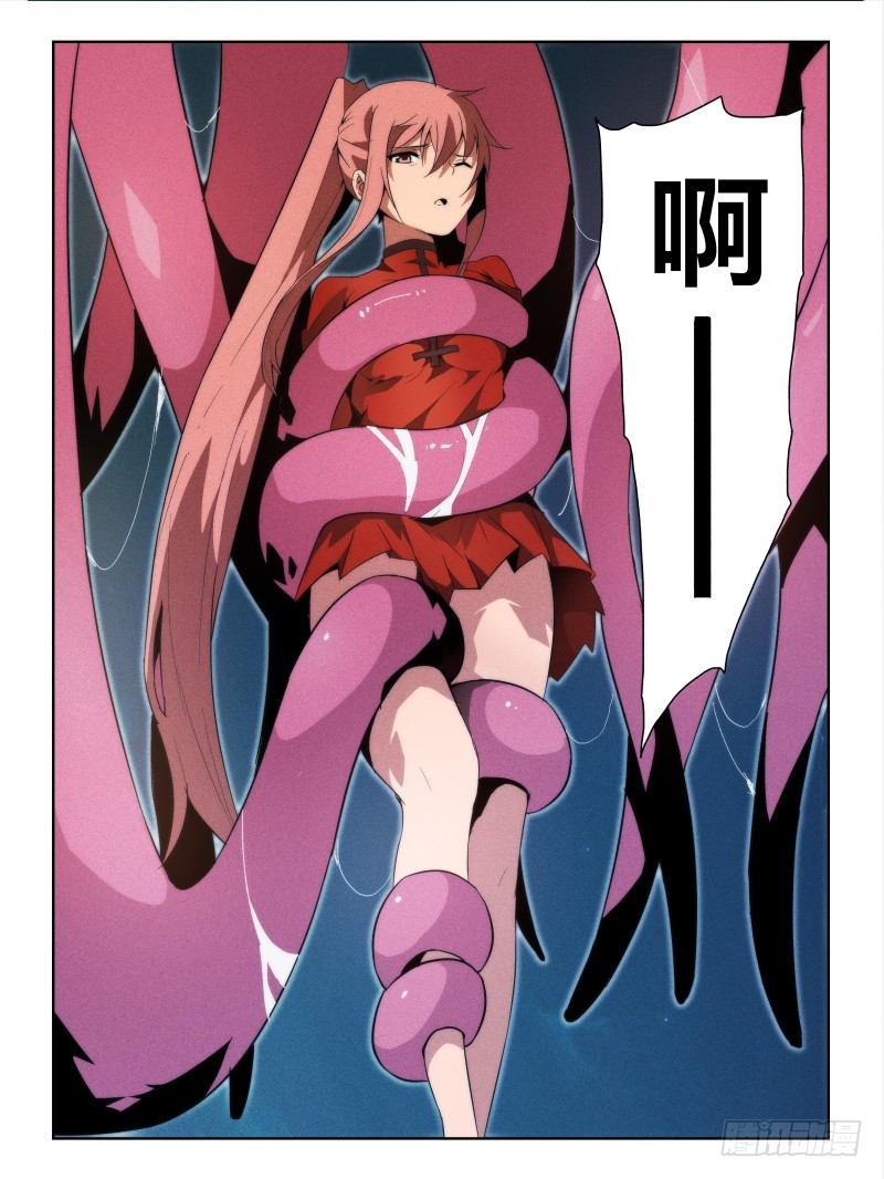 NO.8 狂怒2-第8话