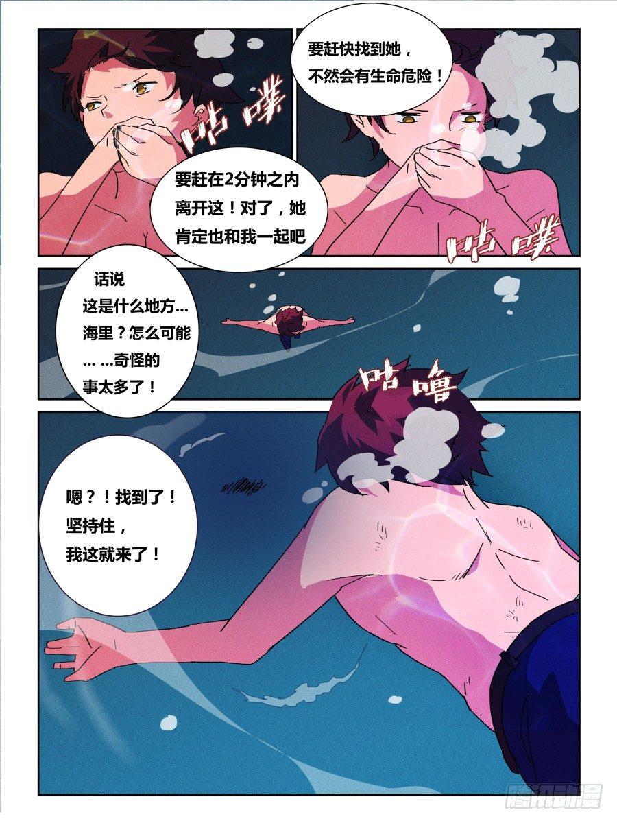 NO.8 狂怒2-第8话