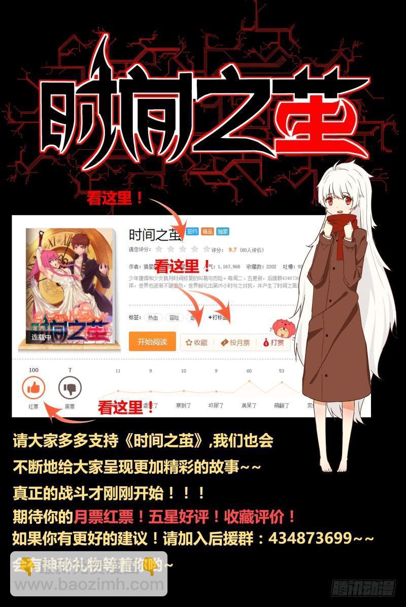 NO.8 狂怒2-第8话