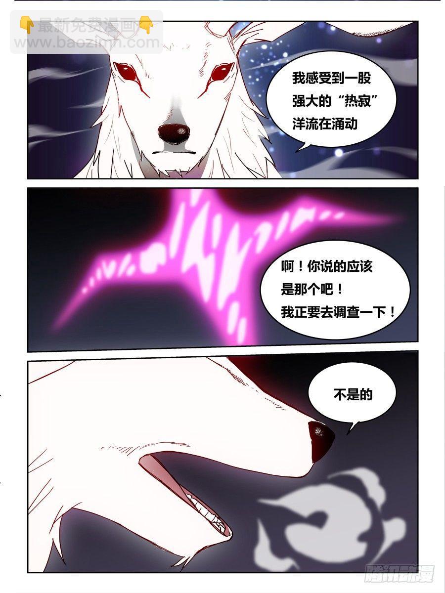 NO.71 一分十一秒阻碍-第72话