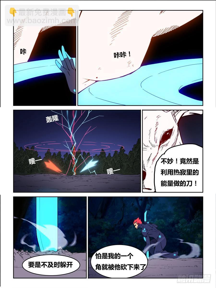 NO.71 一分十一秒阻碍-第72话