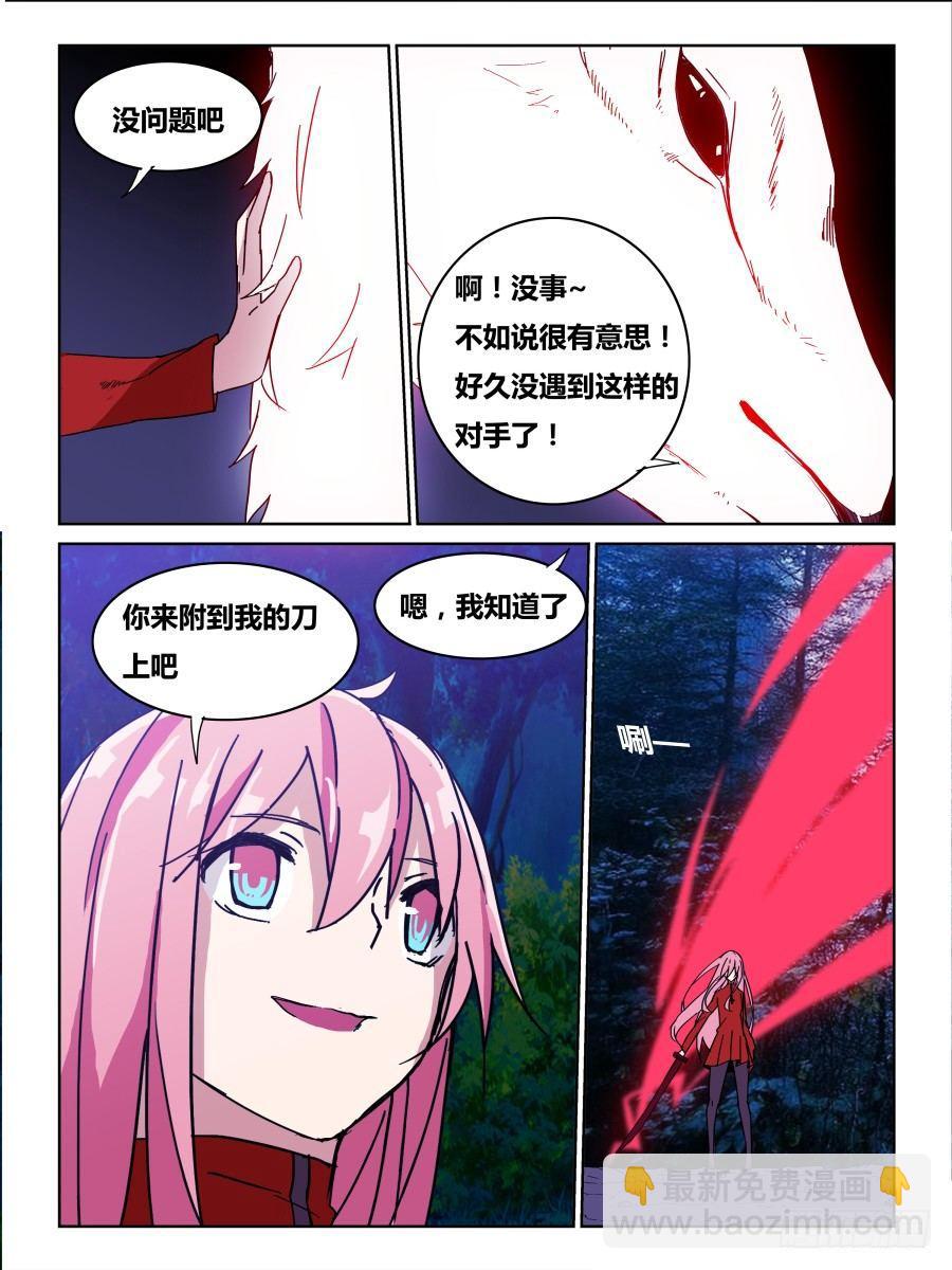 NO.71 一分十一秒阻碍-第72话