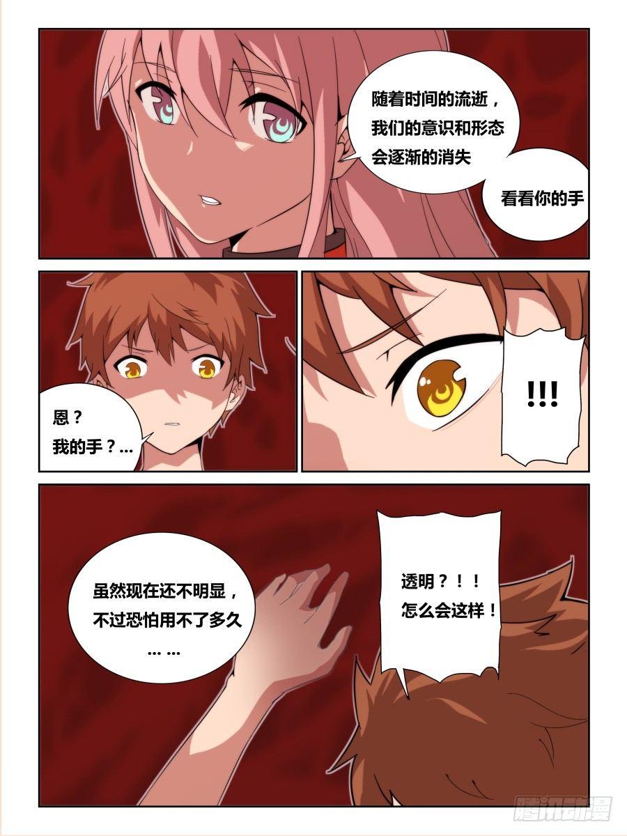 NO.10 时光海-第10话