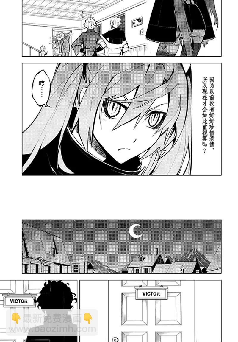 時間支配者 - 第28話 - 1