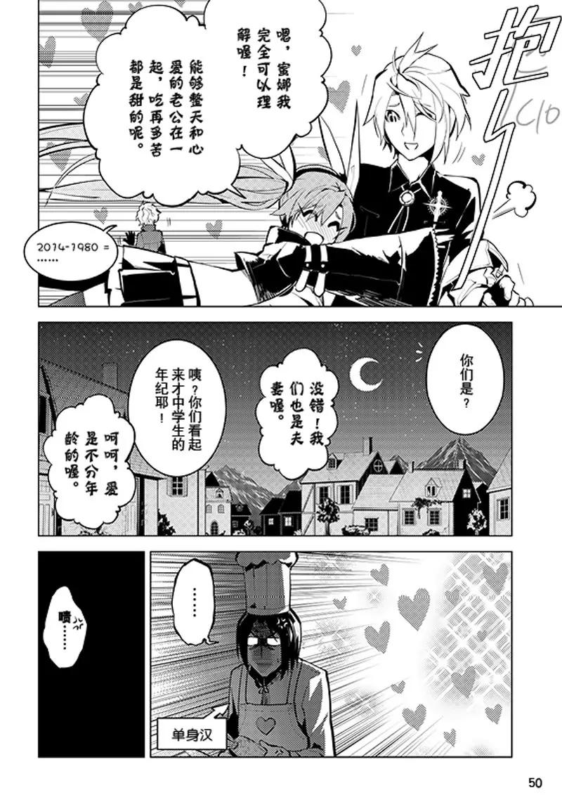 時間支配者 - 第28話 - 4