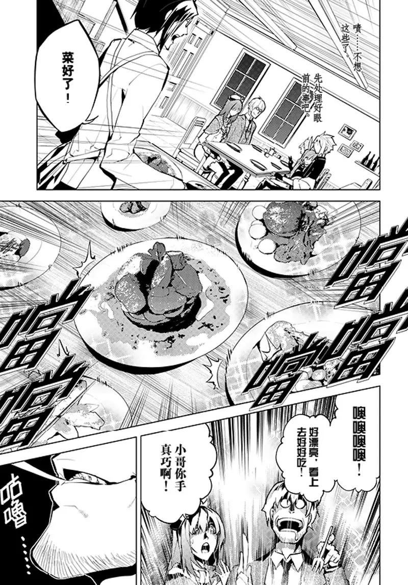 時間支配者 - 第28話 - 3