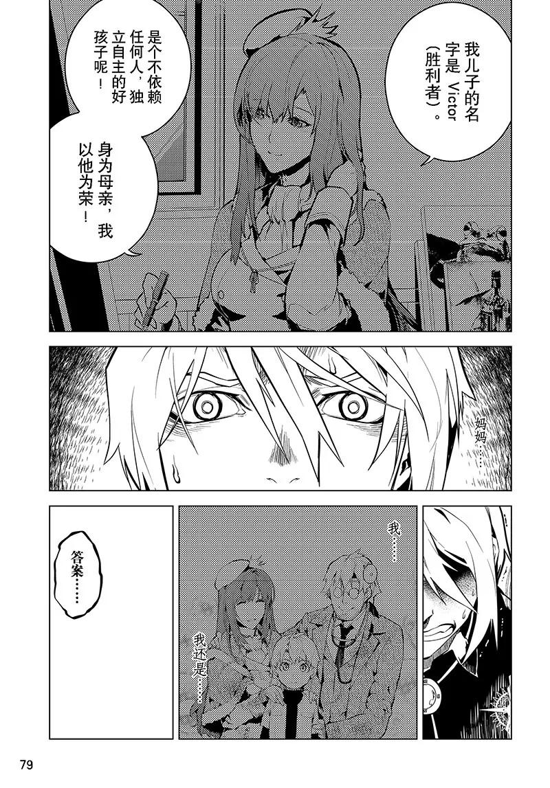 時間支配者 - 第36話 - 1