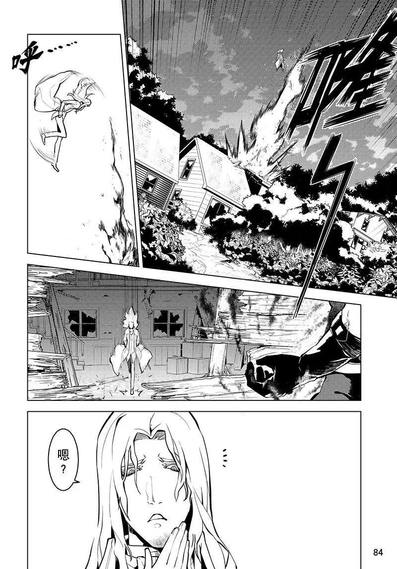 時間支配者 - 第36話 - 2