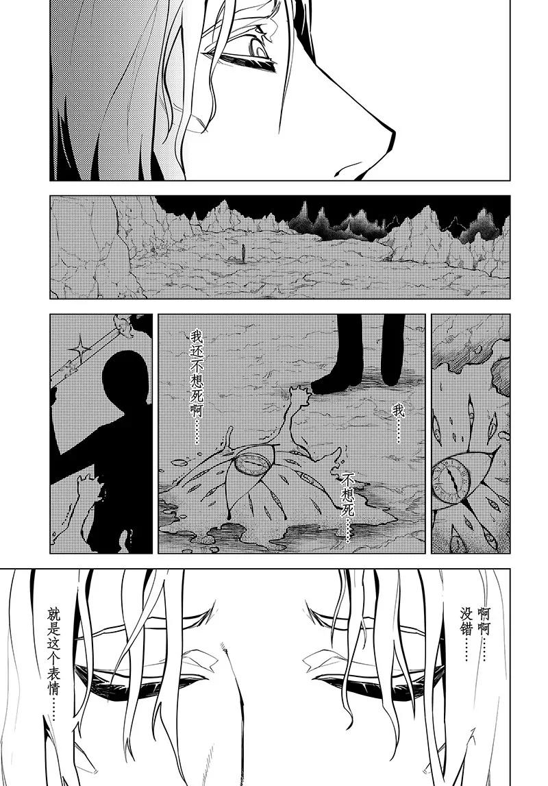 時間支配者 - 第40話 - 1