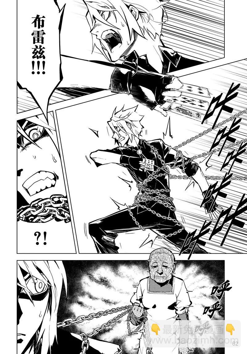 時間支配者 - 第40話 - 1