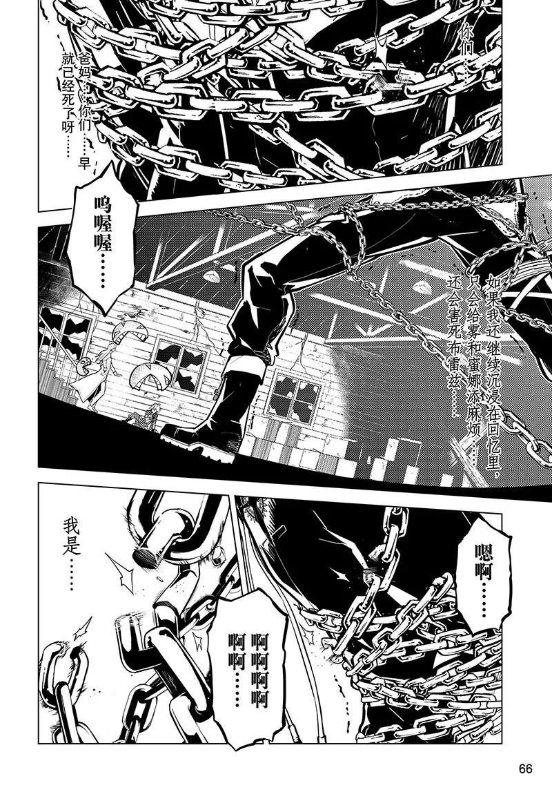 時間支配者 - 第40話 - 5