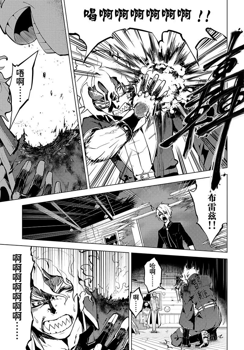 時間支配者 - 第40話 - 4