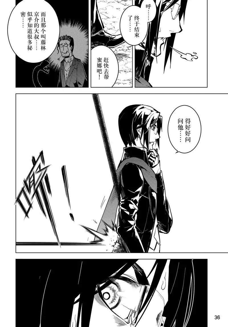 時間支配者 - 第42話 - 2