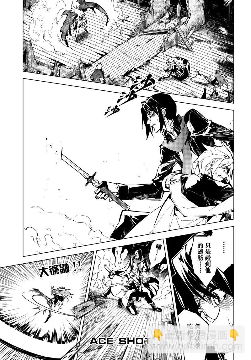 時間支配者 - 第46話 - 3